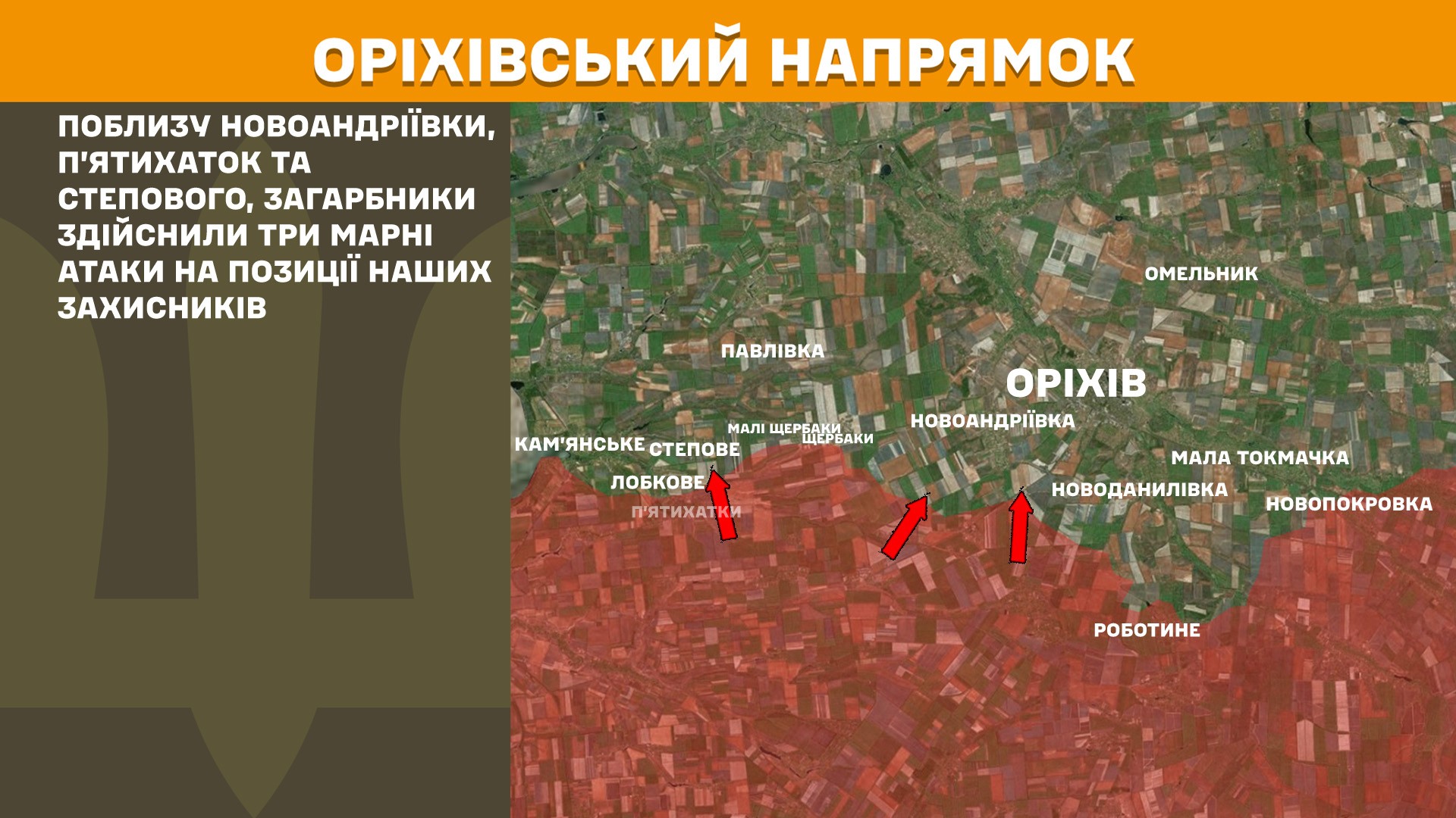 Карта бойових дій в Україні станом на 5 травня 2025 року фото 9