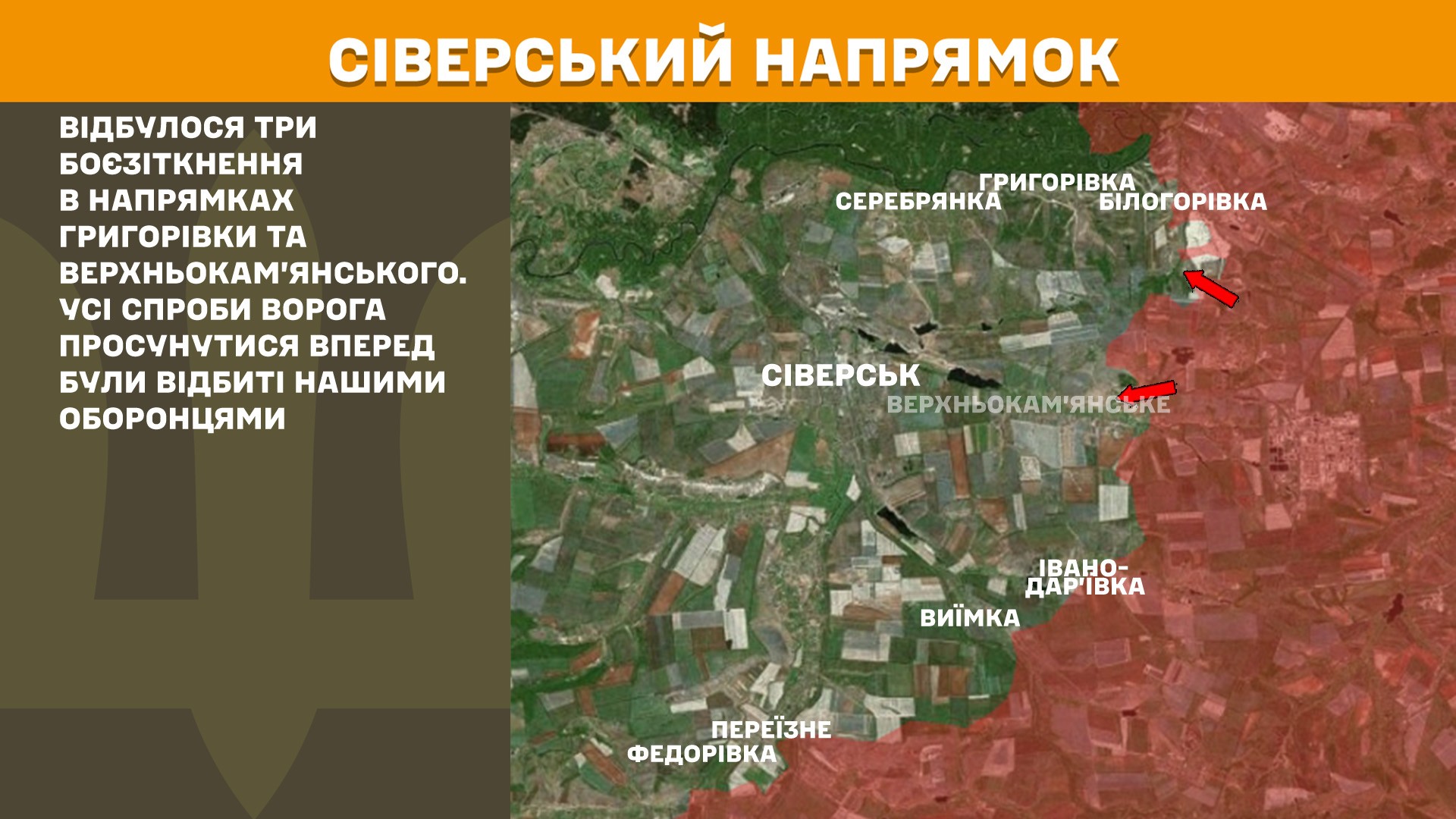 Карта бойових дій в Україні станом на 5 травня 2025 року фото 3