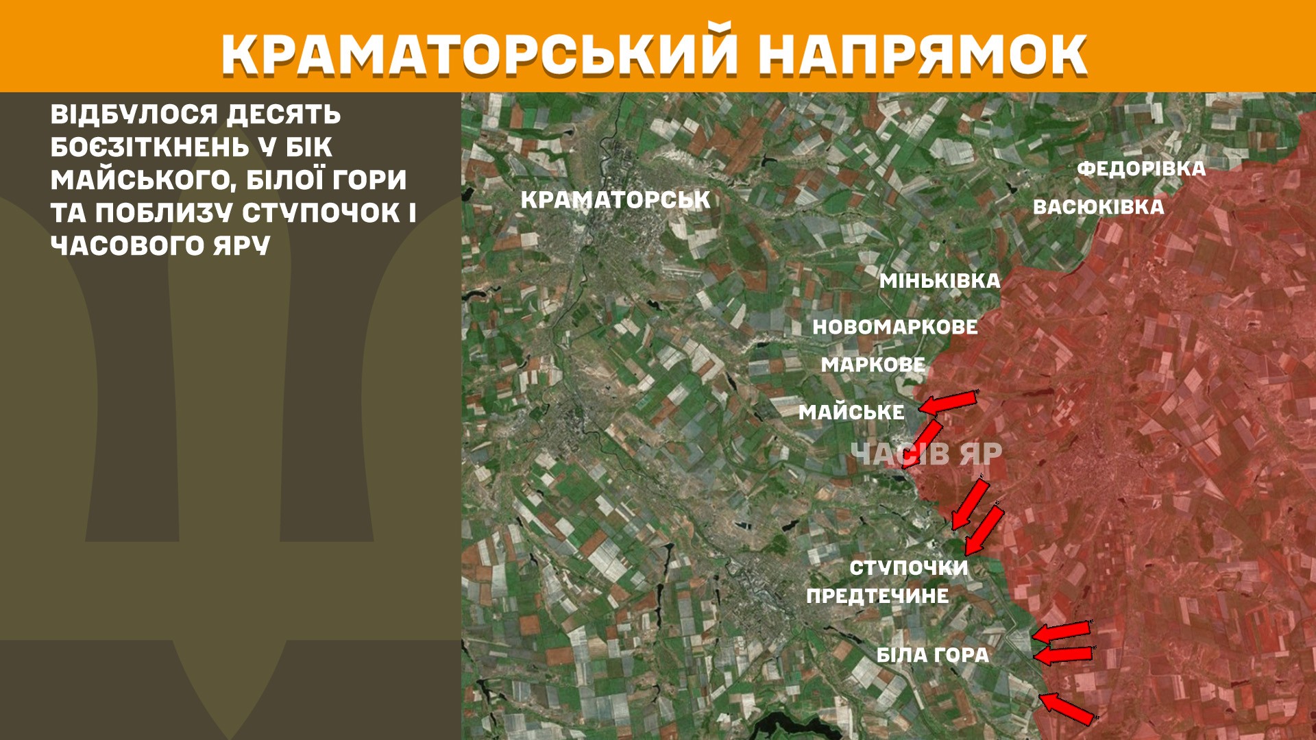 Карта бойових дій в Україні станом на 5 травня 2025 року фото 4