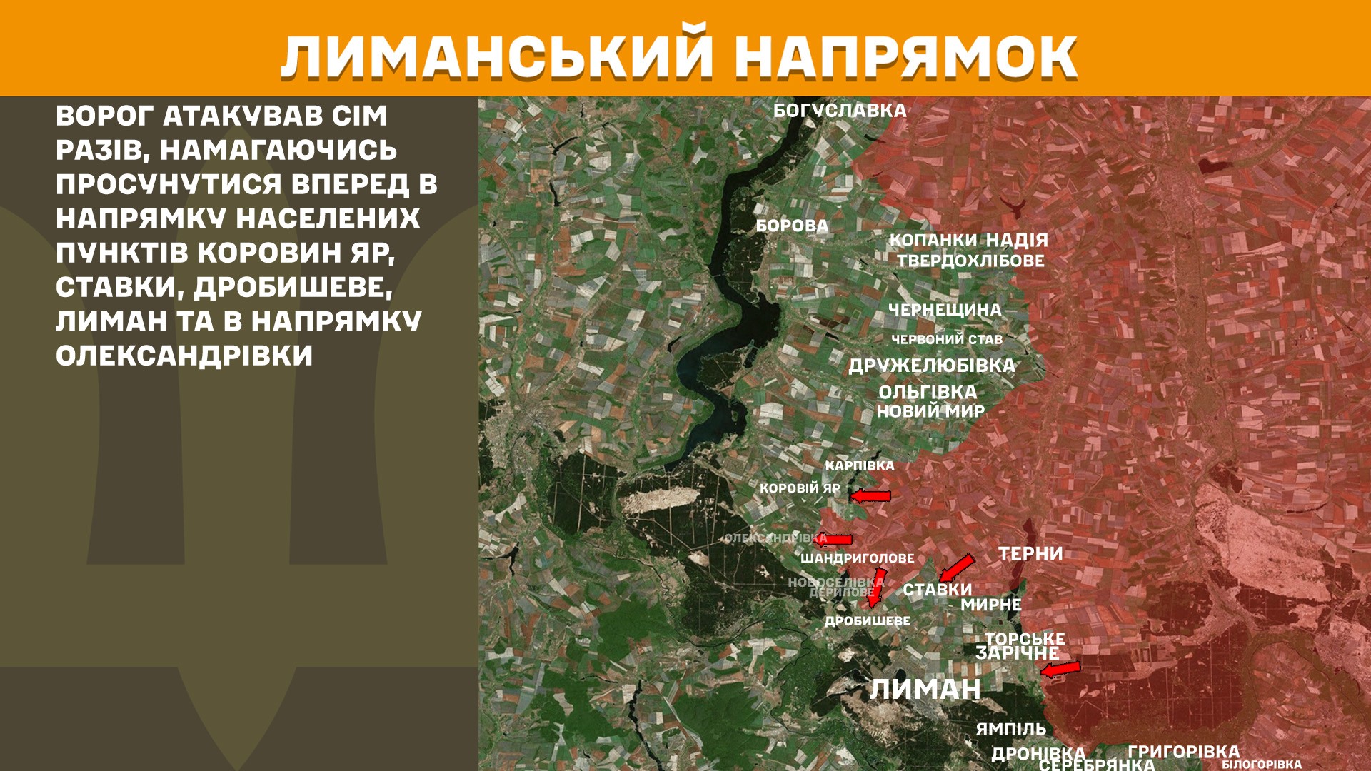 Карта бойових дій в Україні станом на 19 листопада 2025 року фото 4