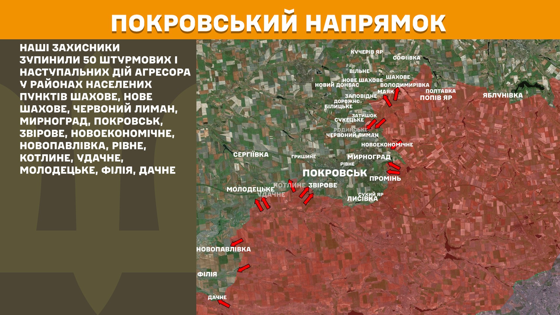 Карта бойових дій в Україні станом на 19 листопада 2025 року фото 8