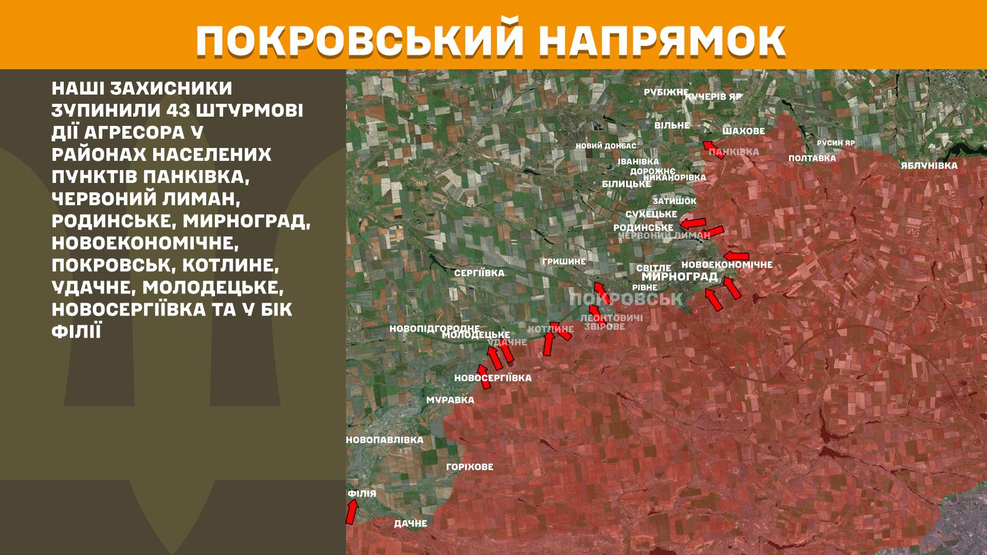 Карта бойових дій в Україні станом на 30 грудня 2025 року фото 7