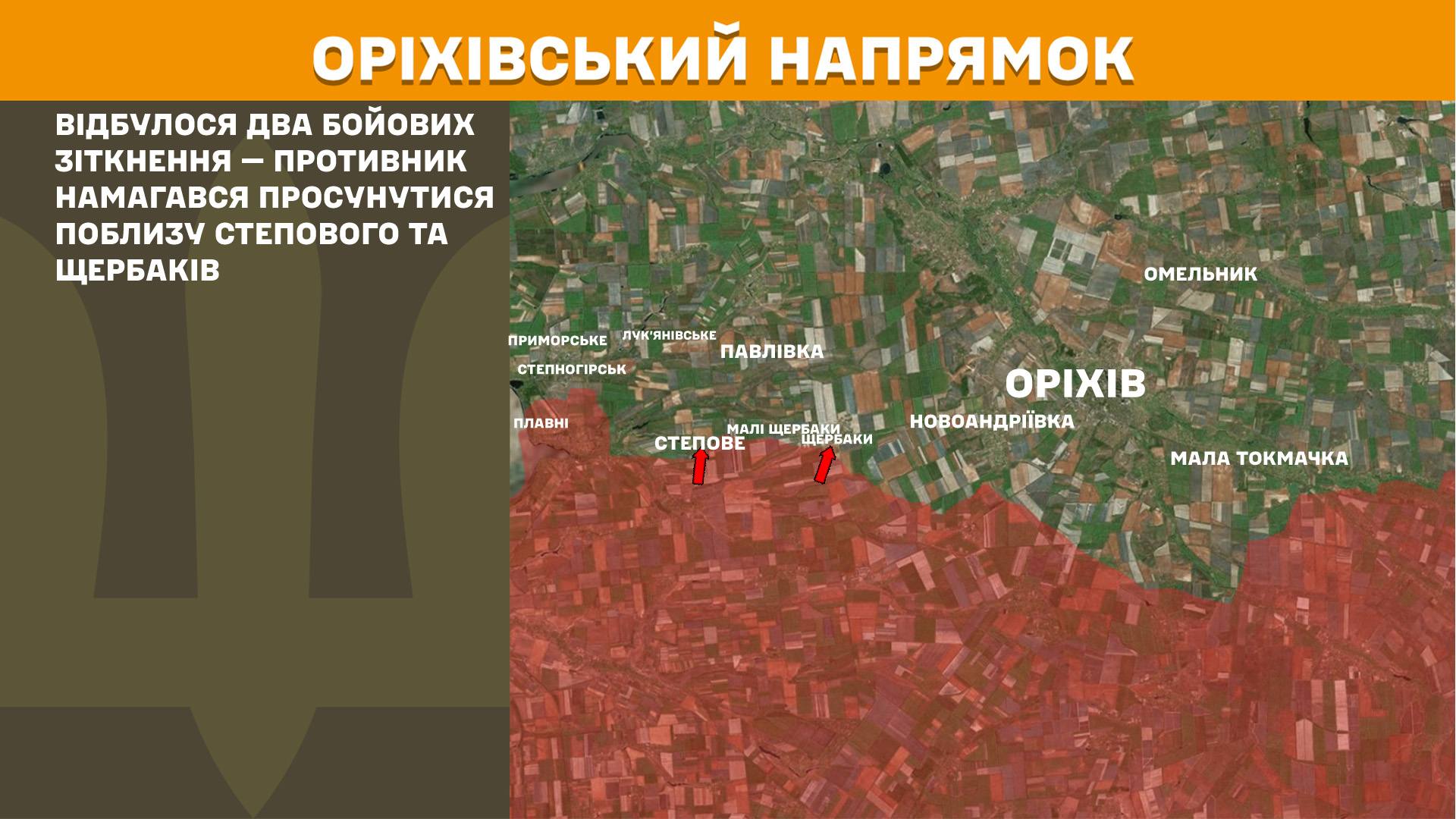 Карта бойових дій в Україні станом на 30 грудня 2025 року фото 10