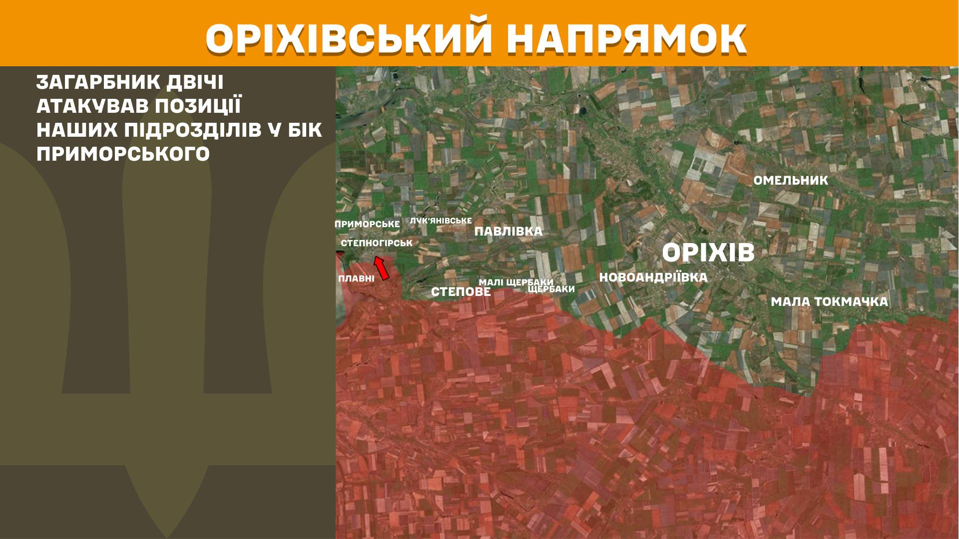 Карта бойових дій в Україні станом на 2 січня 2026 року фото 9