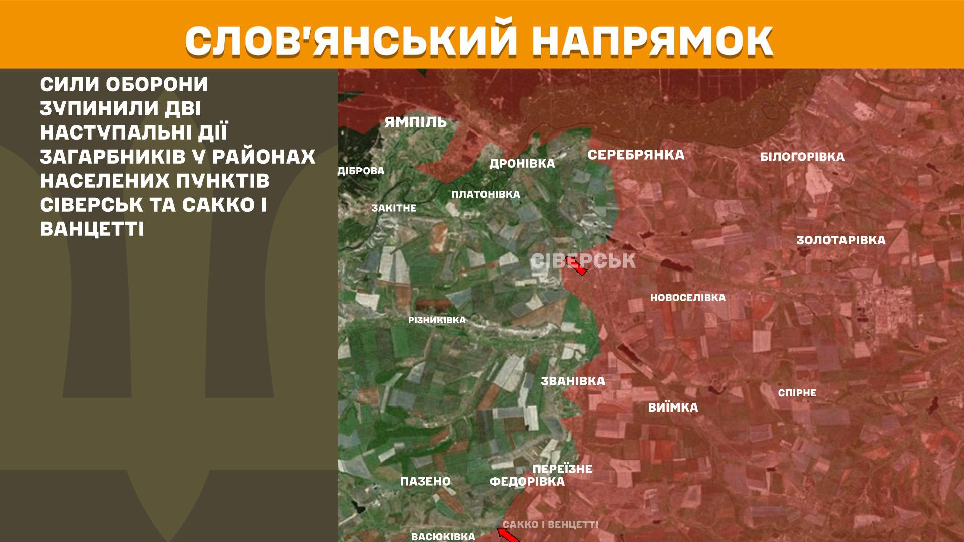 Карта бойових дій в Україні станом на 2 січня 2026 року фото 4