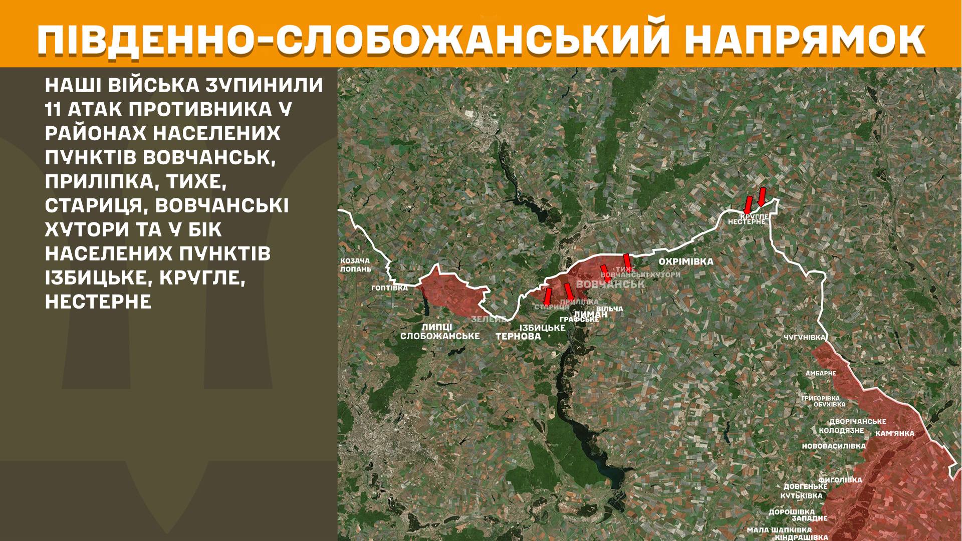 Карта бойових дій в Україні станом на 16 січня 2026 року фото 2