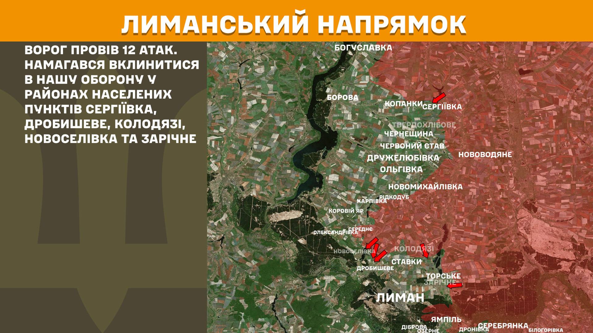 Карта бойових дій в Україні станом на 26 січня 2026 року фото 4