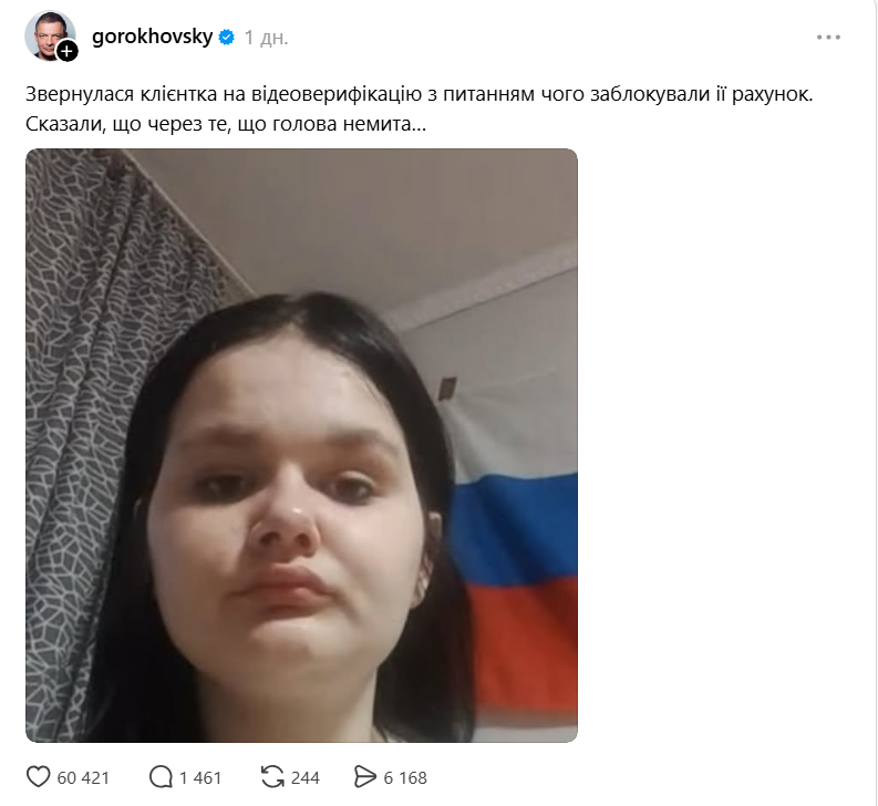 Проти співзасновника monobank відкрито справу через розголошення банківської таємниці