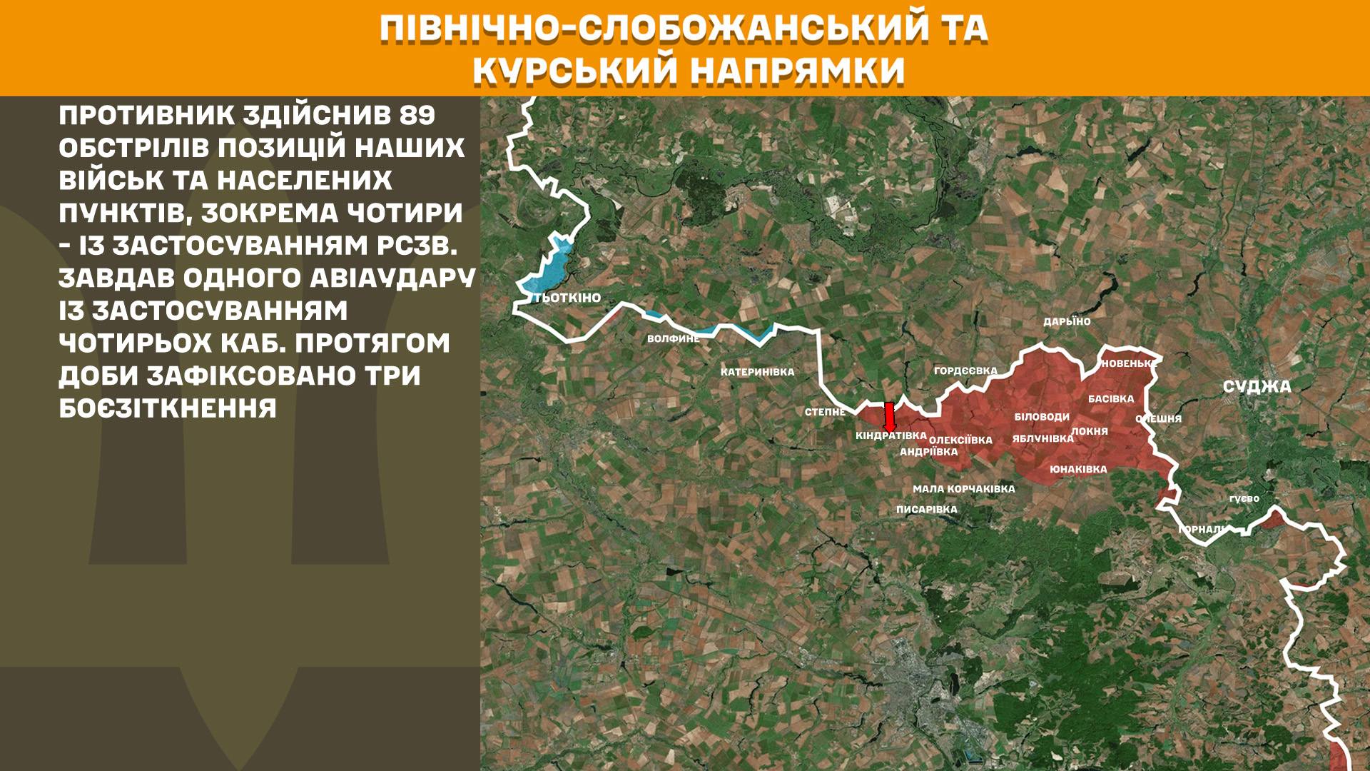 Карта бойових дій в Україні станом на 26 березня 2026 року фото 1