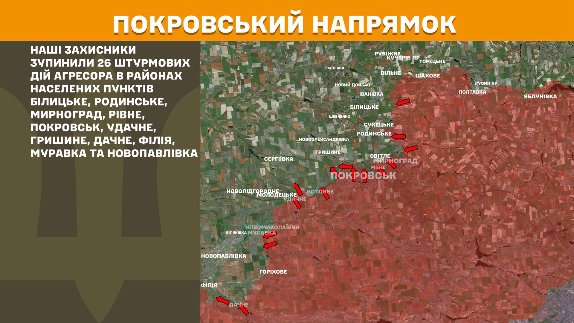 Карта бойових дій в Україні станом на 8 квітня 2026 року фото 7