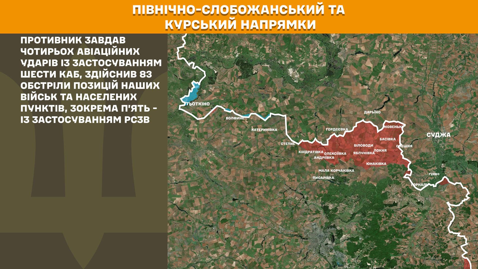 Карта бойових дій в Україні станом на 10 квітня 2026 року фото 1
