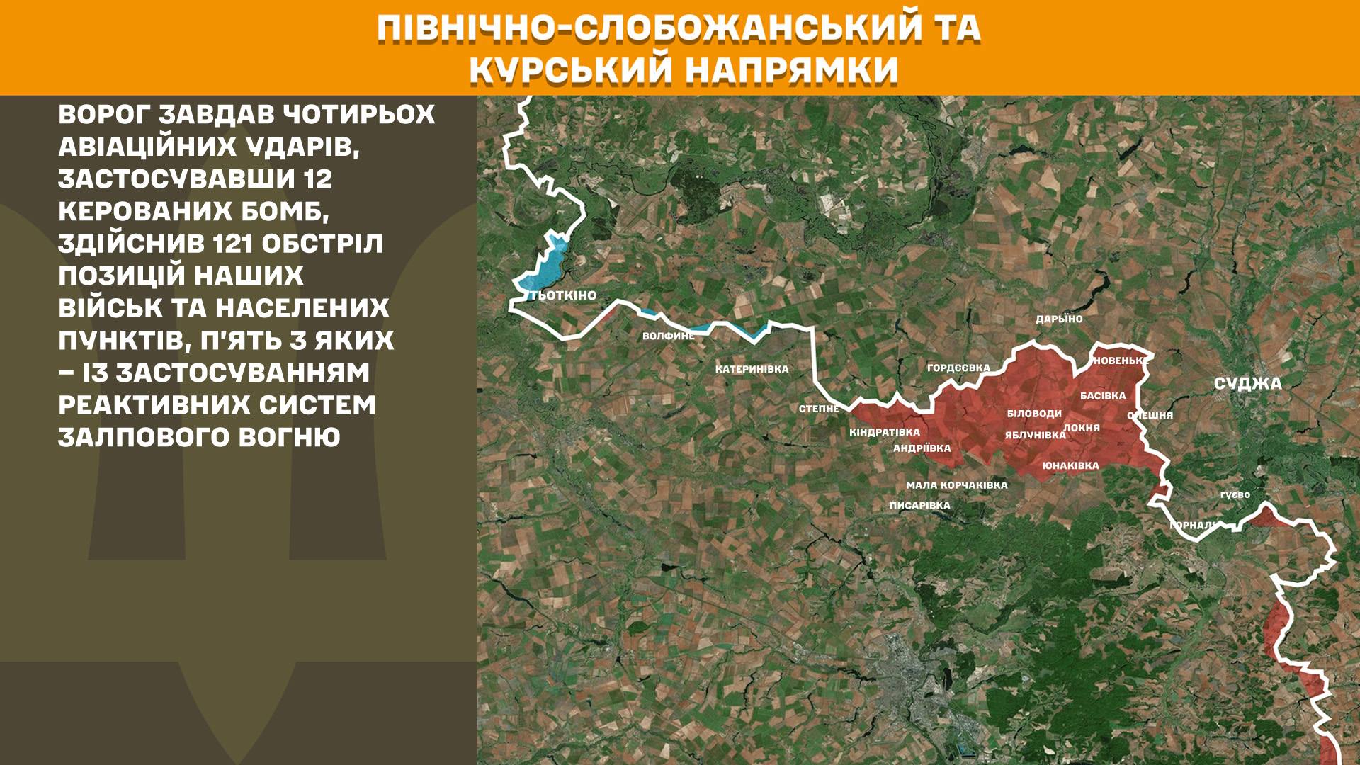 Карта бойових дій в Україні станом на 23 квітня 2026 року фото 1