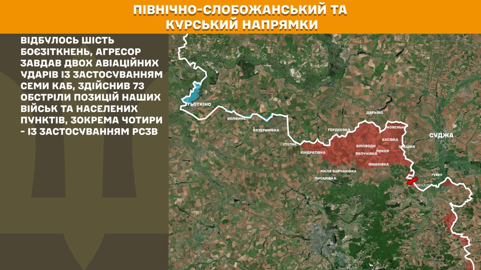 Карта бойових дій в Україні станом на 21 травня 2026 року фото 1