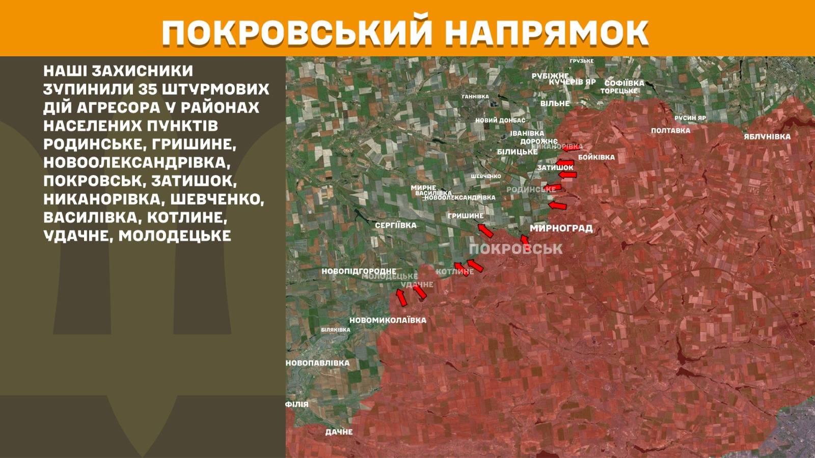 Карта бойових дій в Україні станом на 21 травня 2026 року фото 8