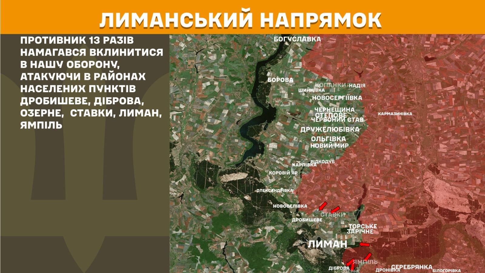 Карта бойових дій в Україні станом на 21 травня 2026 року фото 4