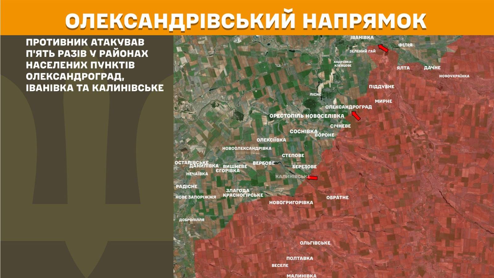 Карта бойових дій в Україні станом на 21 травня 2026 року фото 9