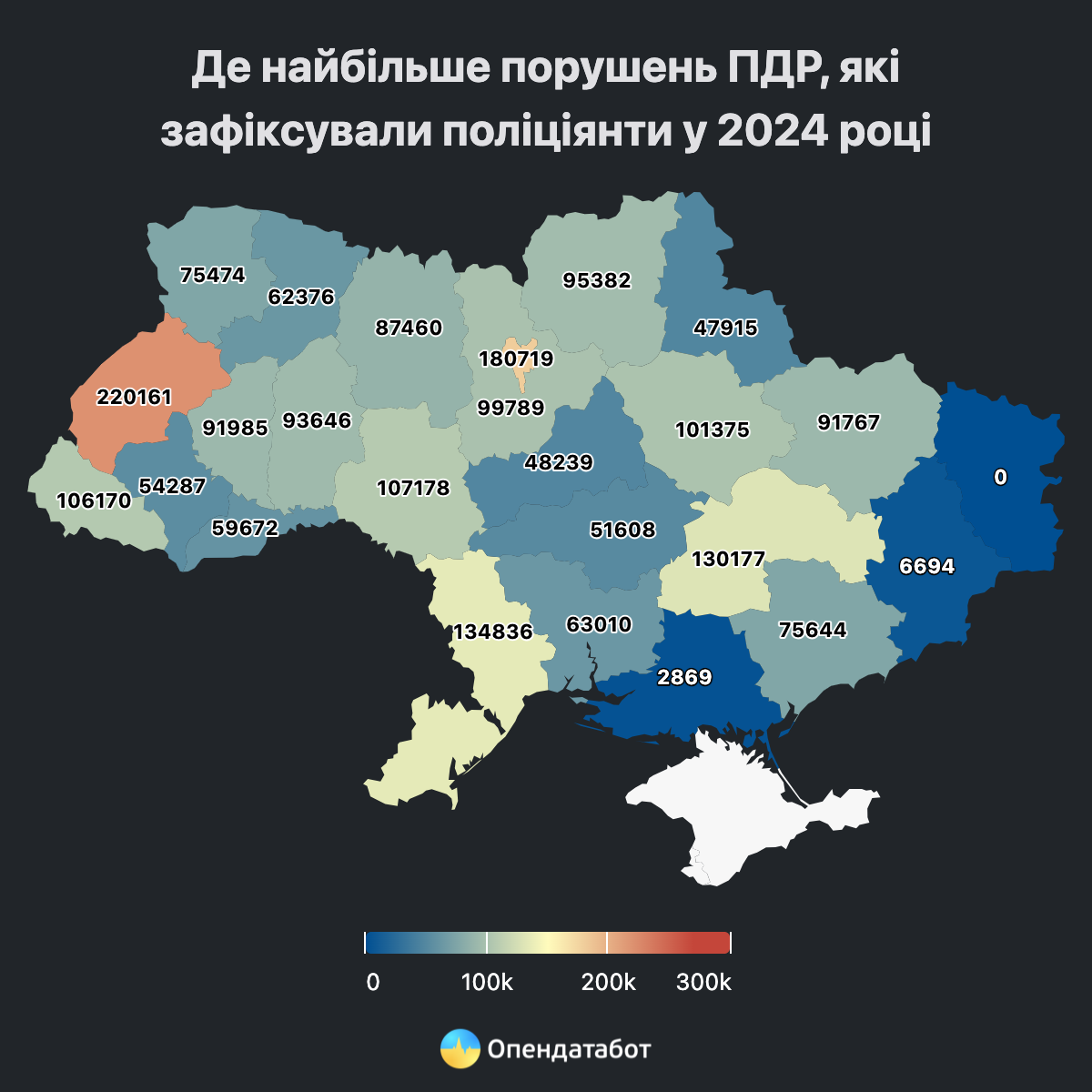 Де найбільше порушень ПДР, які зафіксували поліціянти у 2024 році