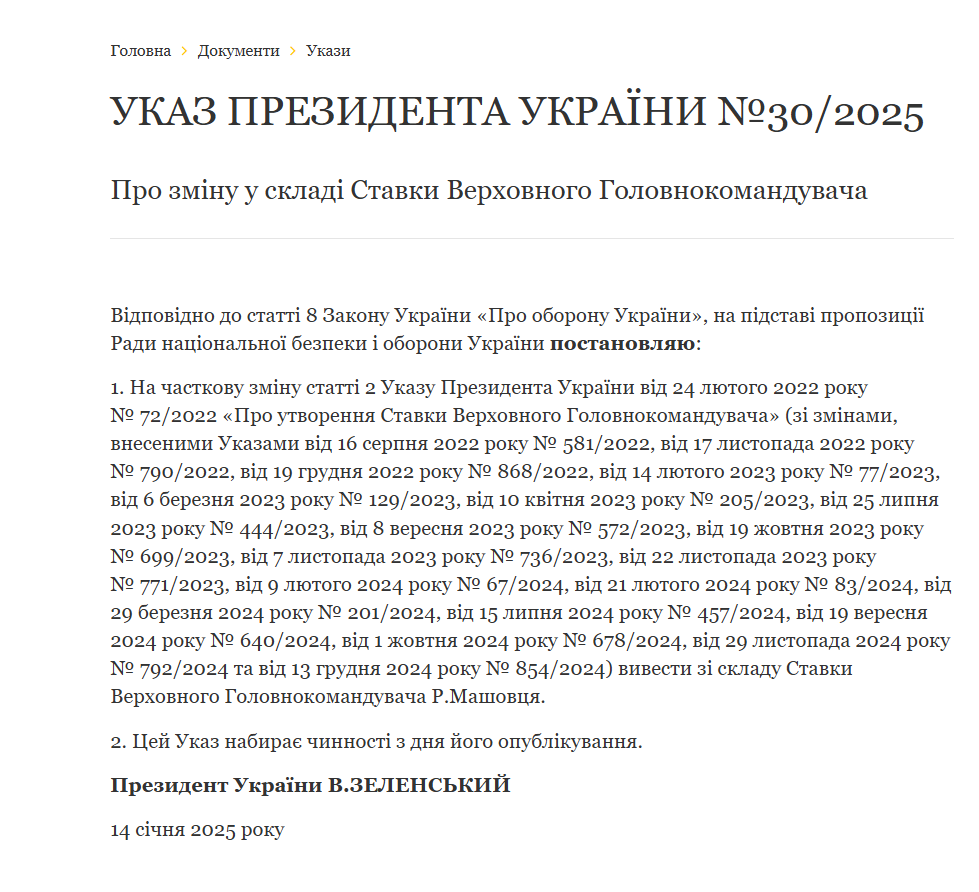 Зеленський провів зміни в складі Ставки верховного головнокомандувача