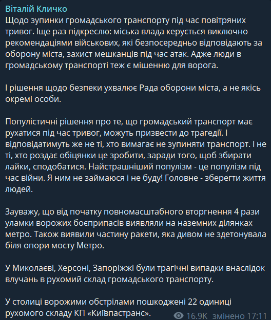 Кличко розкритикував слова начальника Київської міської військової адміністрації