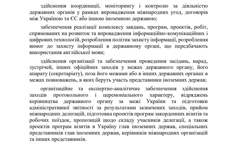 Знання англійської стане обов’язковим для деяких держслужбовців: постанова уряду фото 3