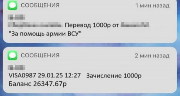 Українці переказують кошти росіянам, вказуючи у коментарях до переказу подяку за нібито допомогу ЗСУ