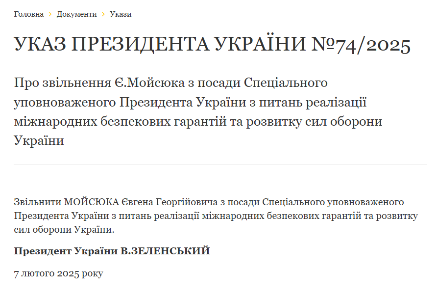 Зеленський звільнив генерал-лейтенанта Євгена Мойсюка з посади