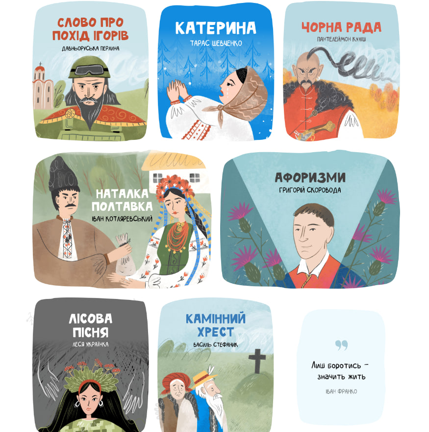 Комікси за творами українських письменників