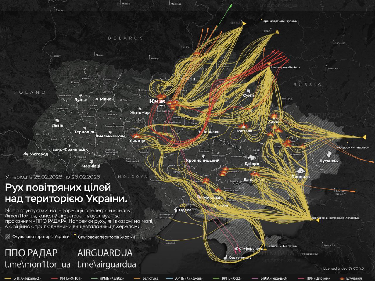 Комбінований обстріл України: приблизна мапа руху ракет та дронів фото 1
