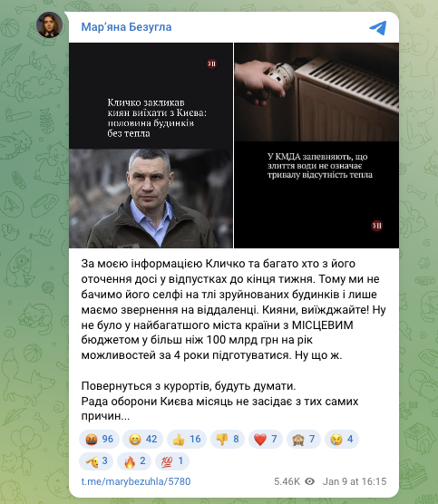 Кличко запросив Безуглу на чай у міськраду після чуток про «відпустку» фото 1