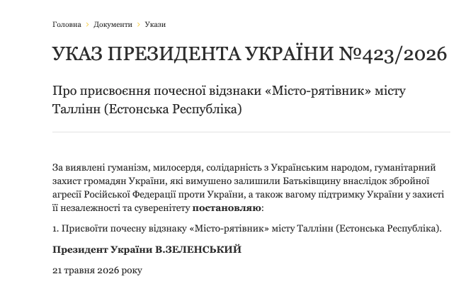 Зеленський присвоїв європейським містам відзнаку «Місто-рятівник» фото 3