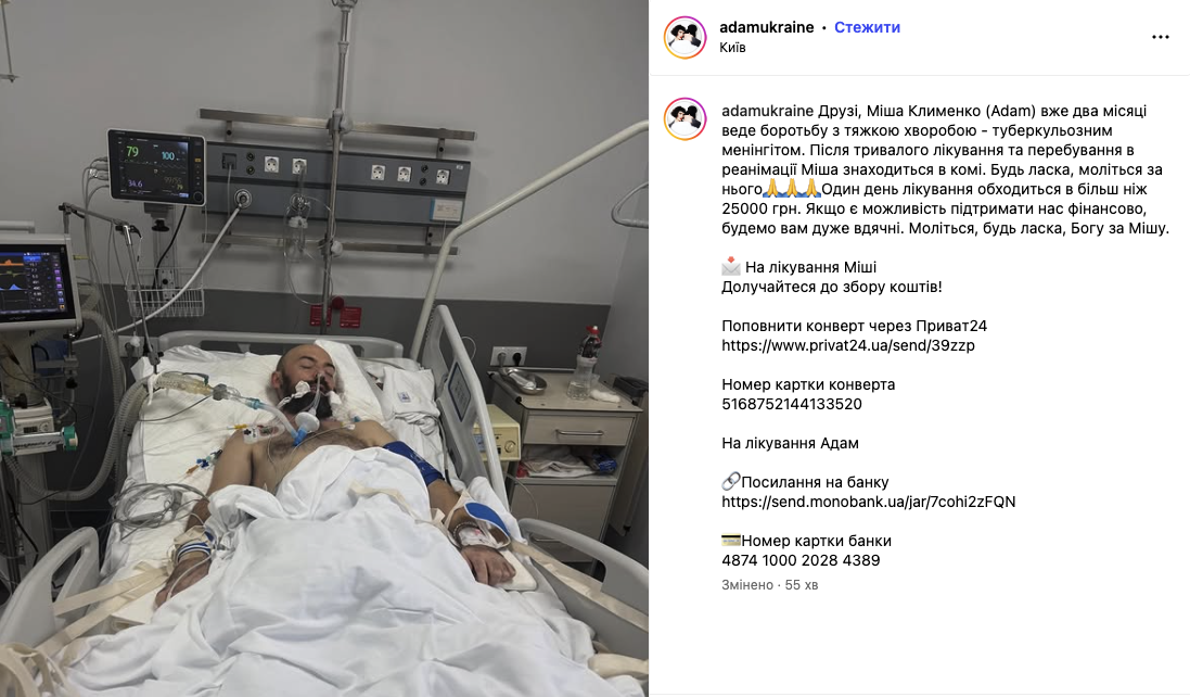 Виконавець українського суперхіта «Повільно» впав в кому фото 1