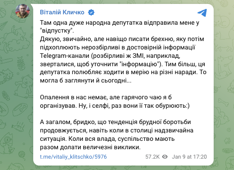 Кличко запросив Безуглу на чай у міськраду після чуток про «відпустку» фото 2