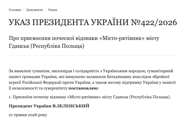 Зеленський присвоїв європейським містам відзнаку «Місто-рятівник» фото 2
