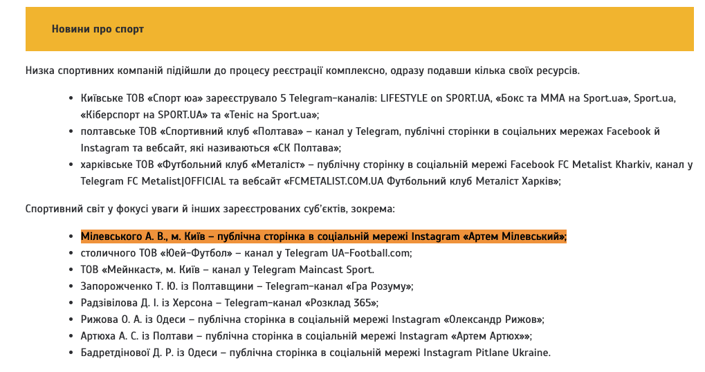 Нацрада з питань телебачення визнала Instagram-сторінку Мілевського як медіа фото 1