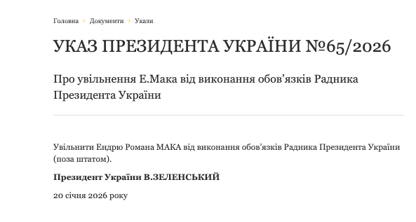 Зеленський звільнив американського юриста з посади радника фото 1