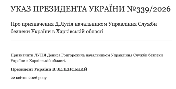 Зеленський замінив очільників СБУ у декількох областях фото 5