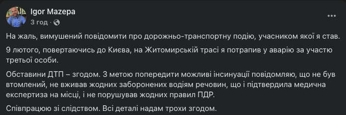 Бізнесмен Мазепа потрапив у ДТП фото 1