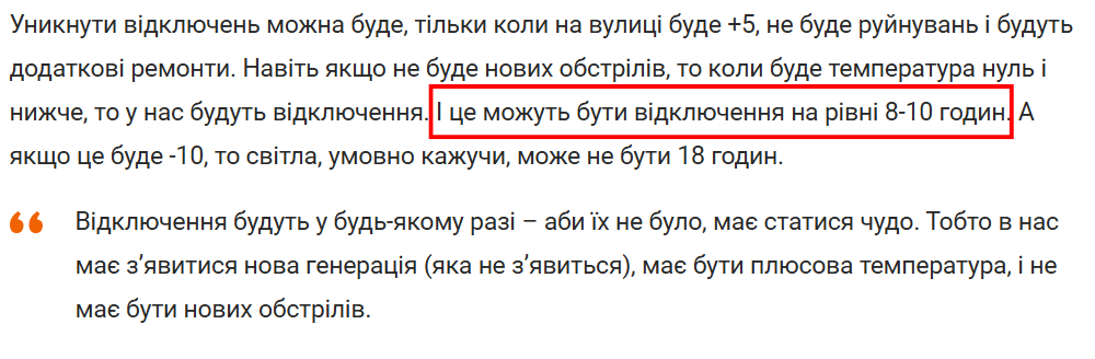 Зима, яку ми пережили. Згадуємо найгірші прогнози і дякуємо енергетикам фото 1