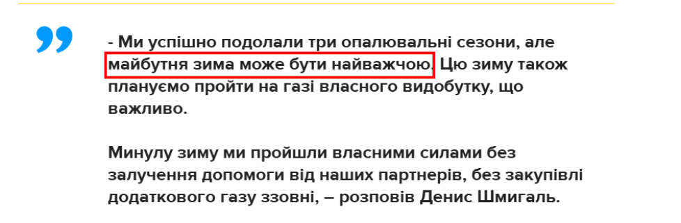 Зима, яку ми пережили. Згадуємо найгірші прогнози і дякуємо енергетикам фото 4