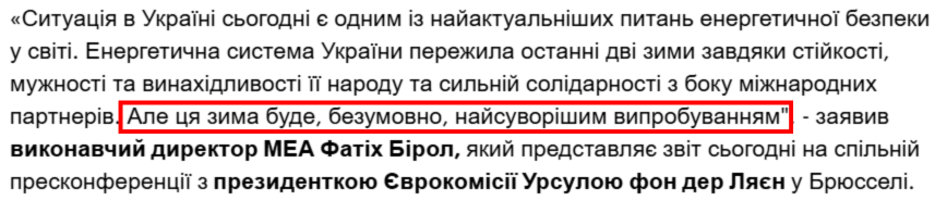 Зима, яку ми пережили. Згадуємо найгірші прогнози і дякуємо енергетикам