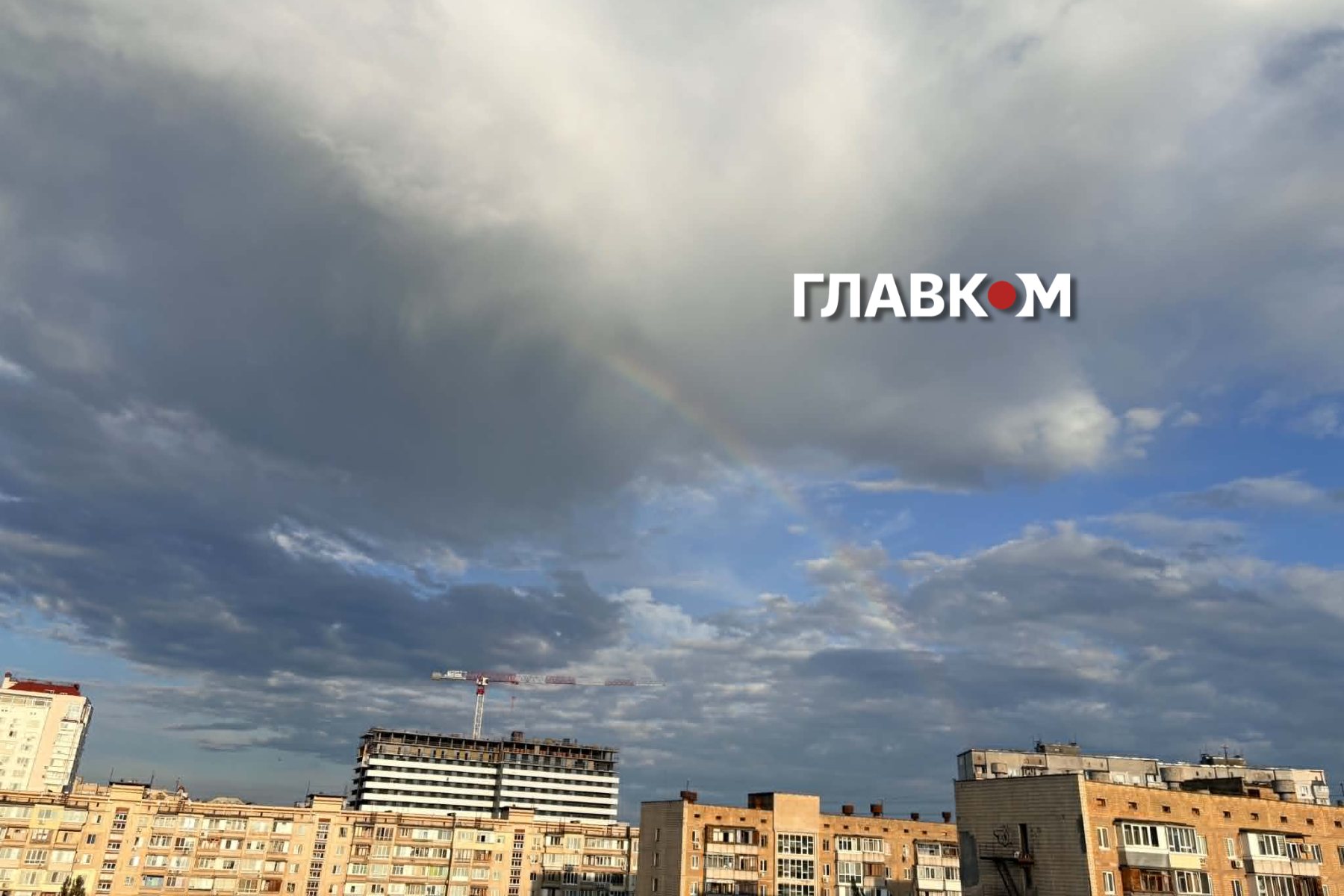 У Києві з’явилася веселка попри відсутність дощу (фото) фото 1
