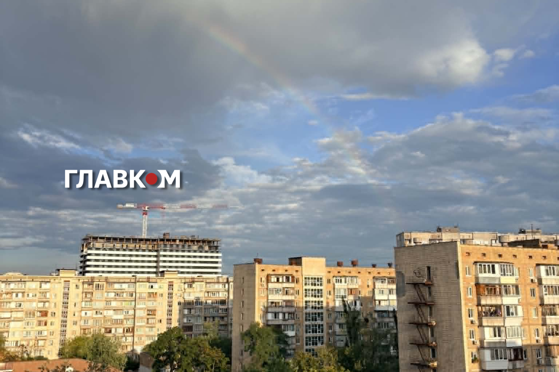 У Києві з’явилася веселка попри відсутність дощу (фото) фото 2