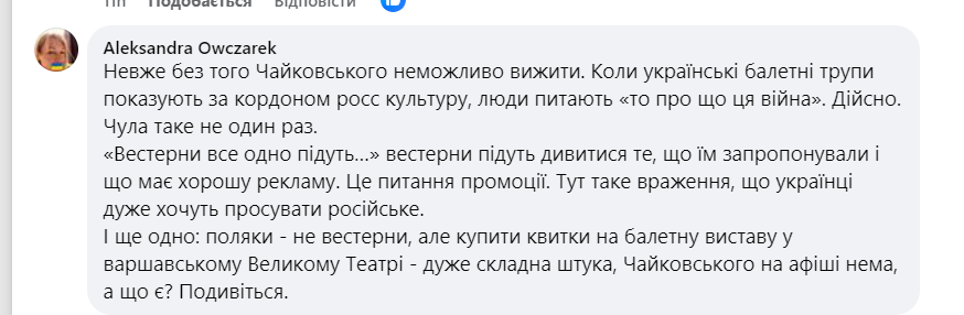 Поширюють російську культуру? Дніпровський театр опери та балету втрапив у скандал фото 1