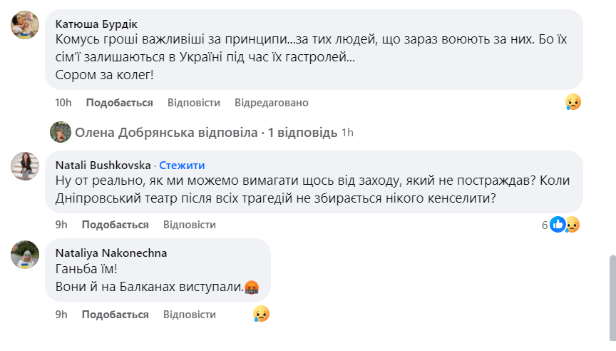 Поширюють російську культуру? Дніпровський театр опери та балету втрапив у скандал фото 2