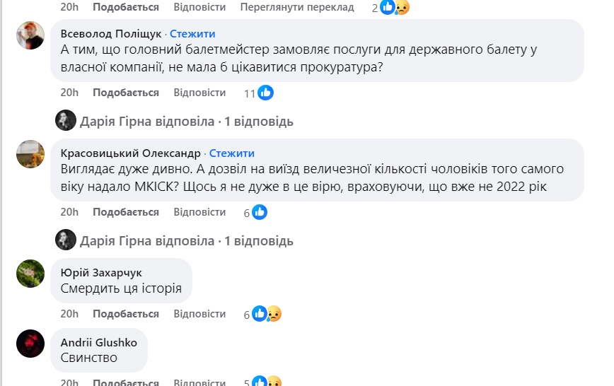 Поширюють російську культуру? Дніпровський театр опери та балету втрапив у скандал фото 3