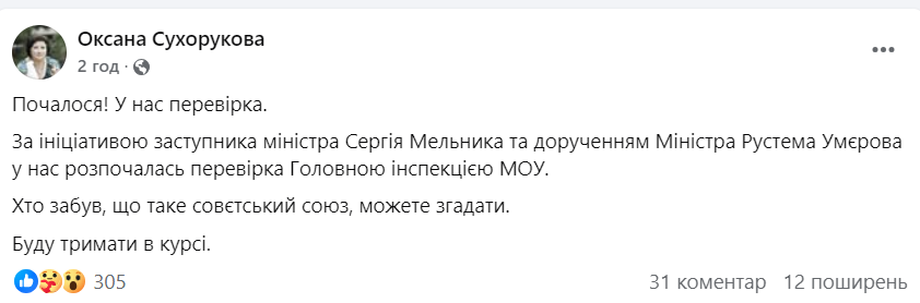 У Департаменті охорони здоров'я Міноборони розпочалися перевірки  фото 1