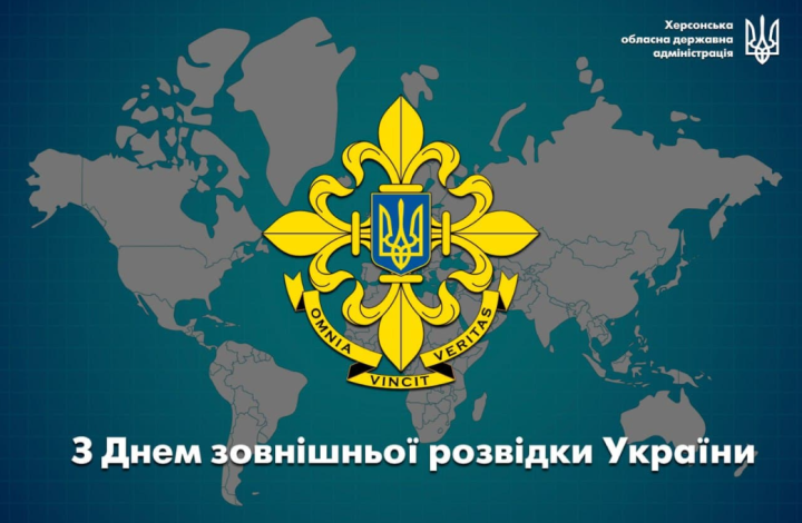 День зовнішньої розвідки України: привітання у прозі, віршах та листівках фото 6