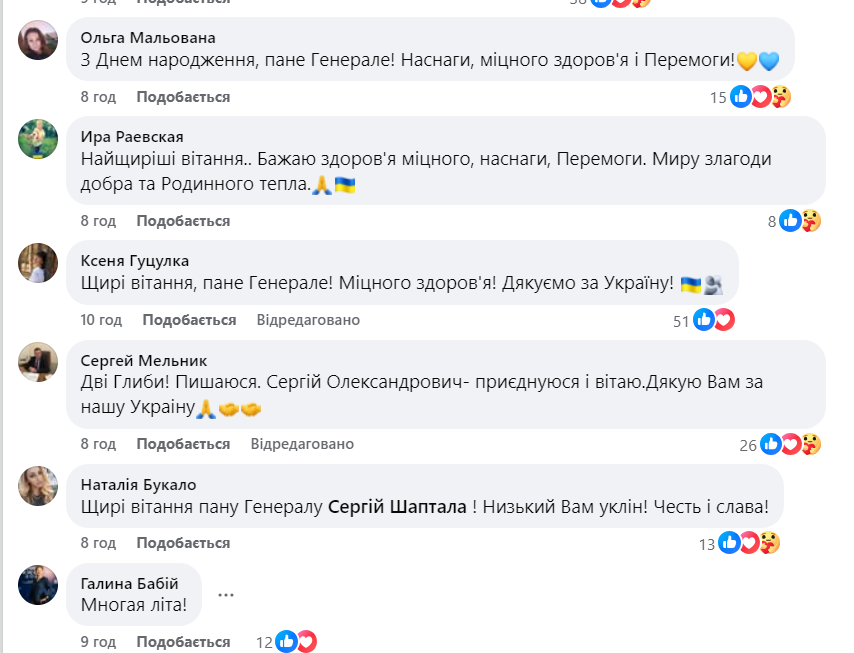 Залужний зворушливо привітав ексначальника Генштабу із днем народження фото 1