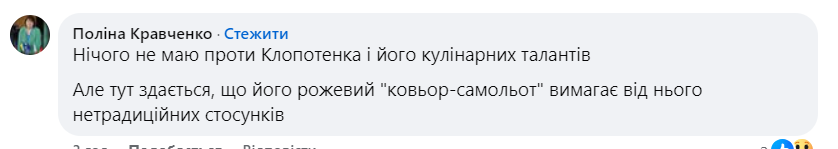 Клопотенко зустрівся із Кличком: соцмережа здивована одягом кулінара фото 2