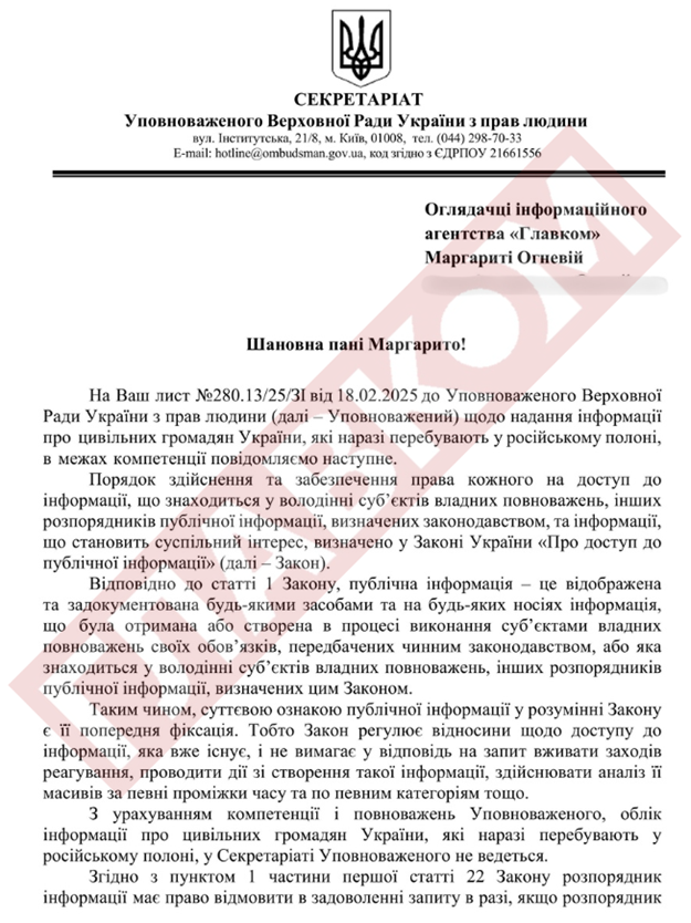 Викрадені Росією українці за час війни. Офіс генпрокурора назвав шокуючу цифру (документи) фото 2